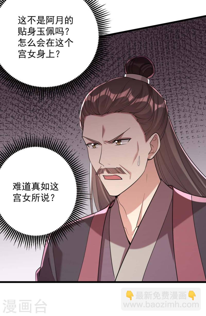 第256话 该我们表演了-第257话