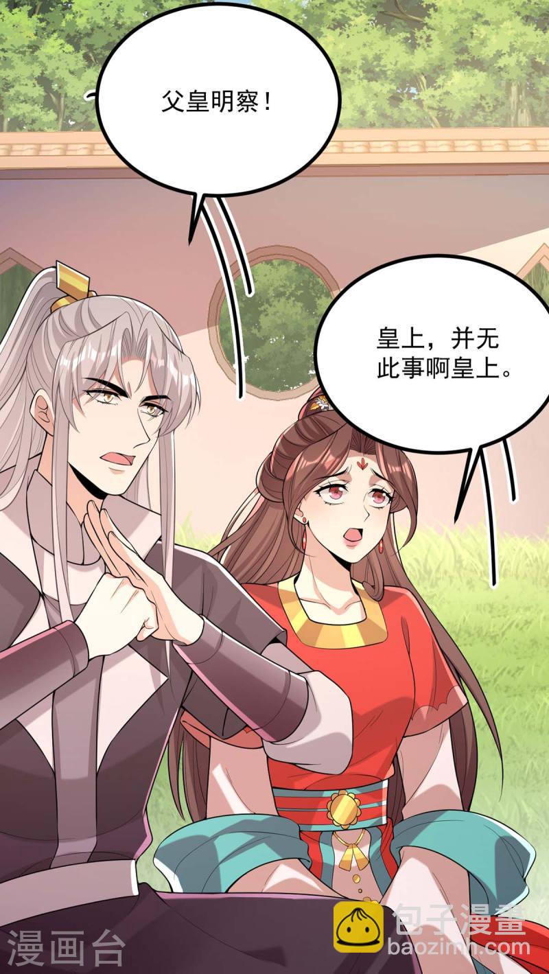 第256话 该我们表演了-第257话