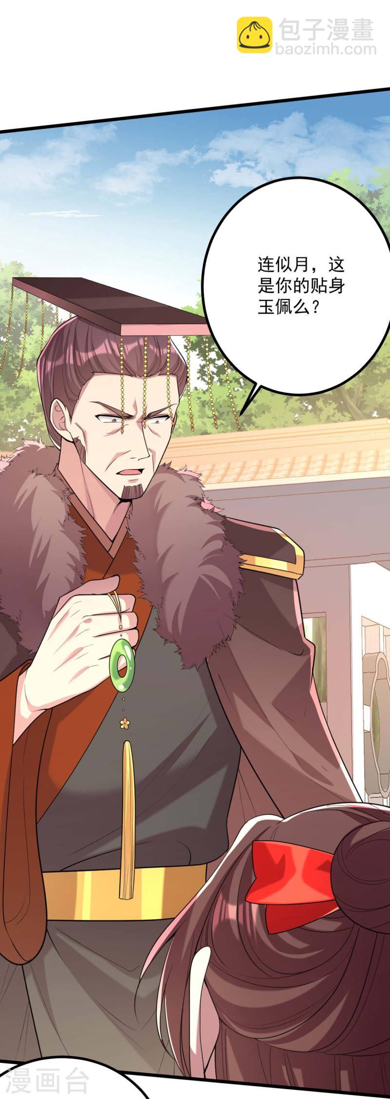 第256话 该我们表演了-第257话