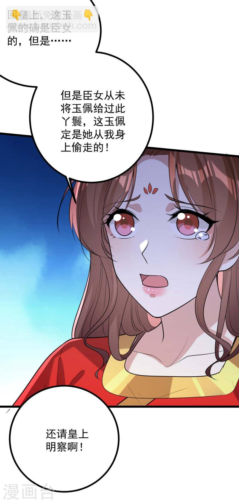 第256话 该我们表演了-第257话