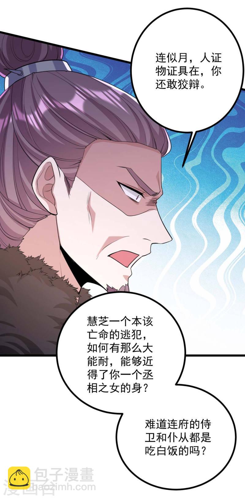 第256话 该我们表演了-第257话