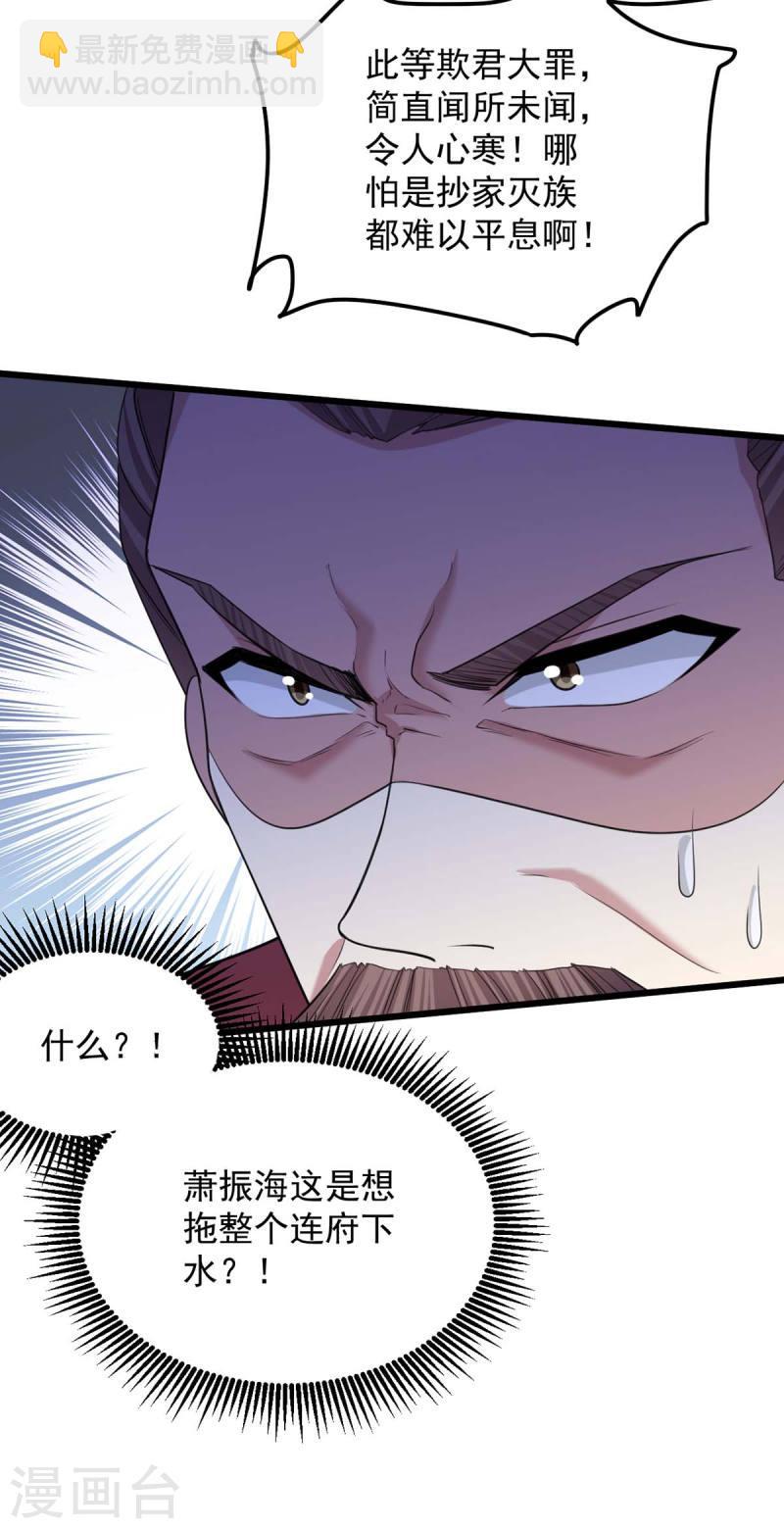 第256话 该我们表演了-第257话