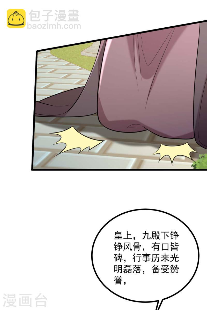 第256话 该我们表演了-第257话