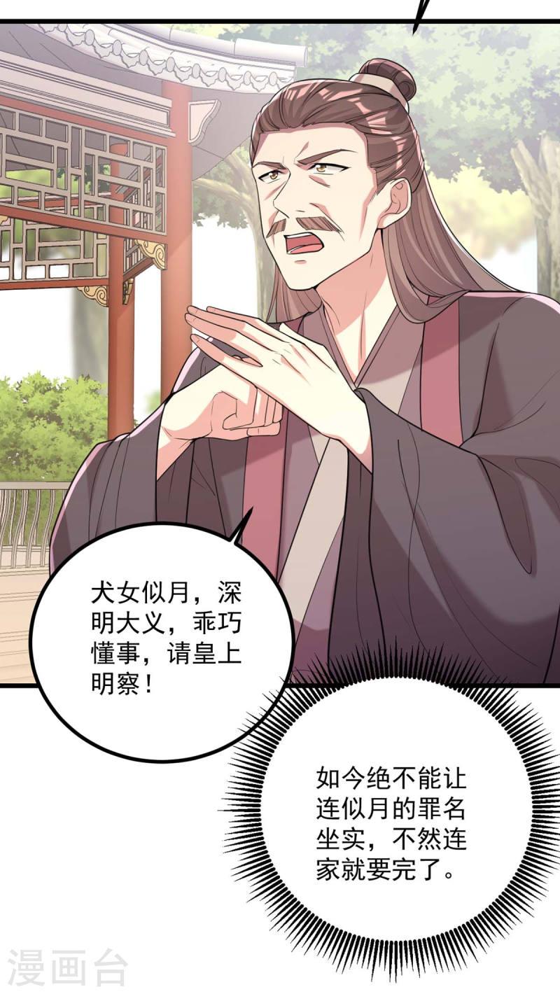 第256话 该我们表演了-第257话