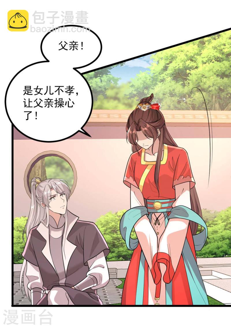 第256话 该我们表演了-第257话