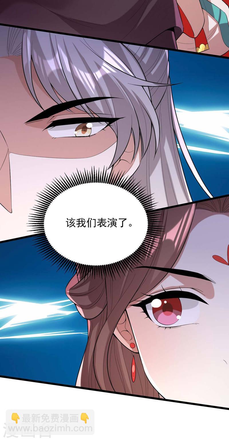 第256话 该我们表演了-第257话