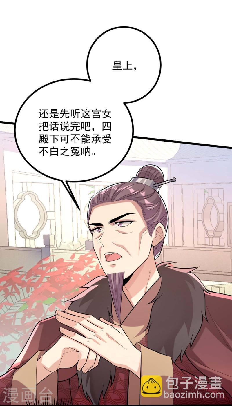第256话 该我们表演了-第257话