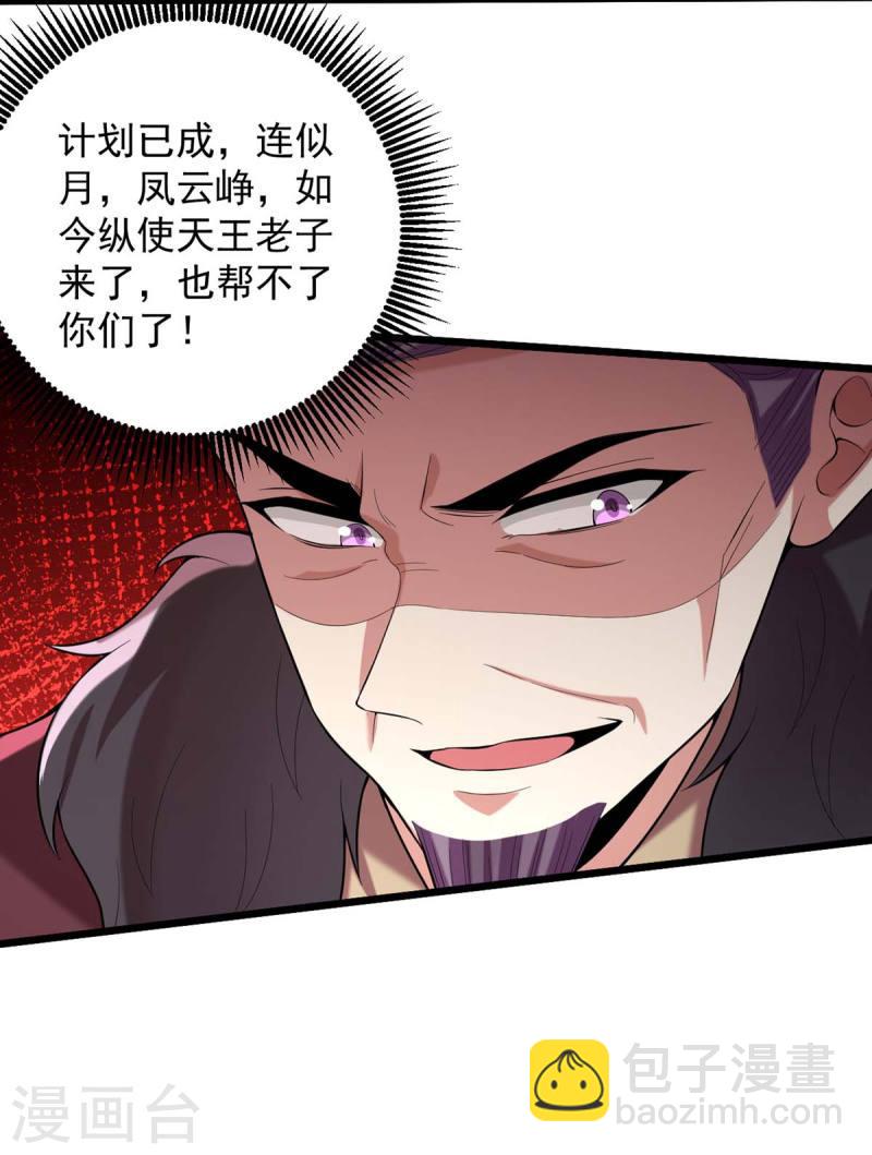 第256话 该我们表演了-第257话