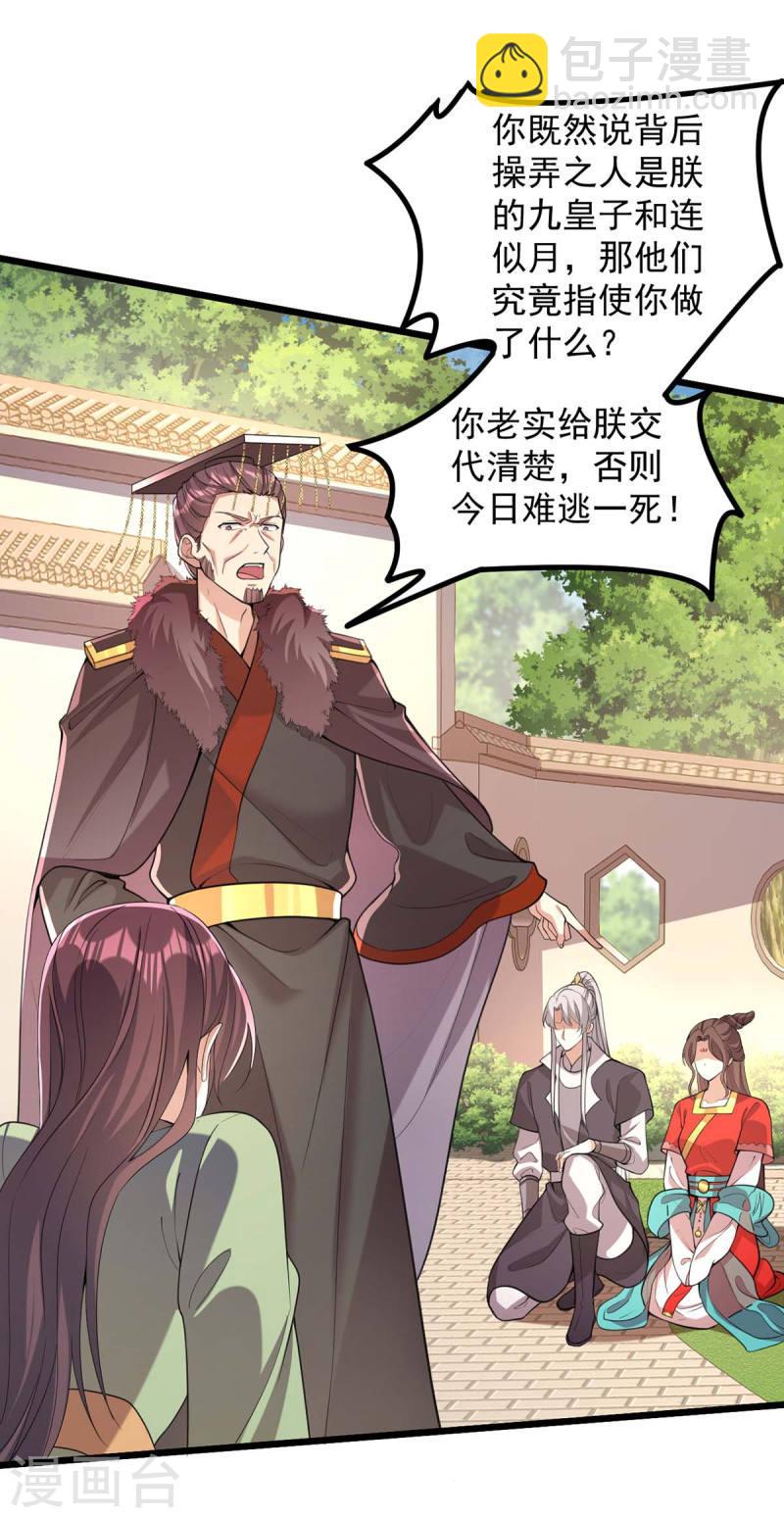 第256话 该我们表演了-第257话