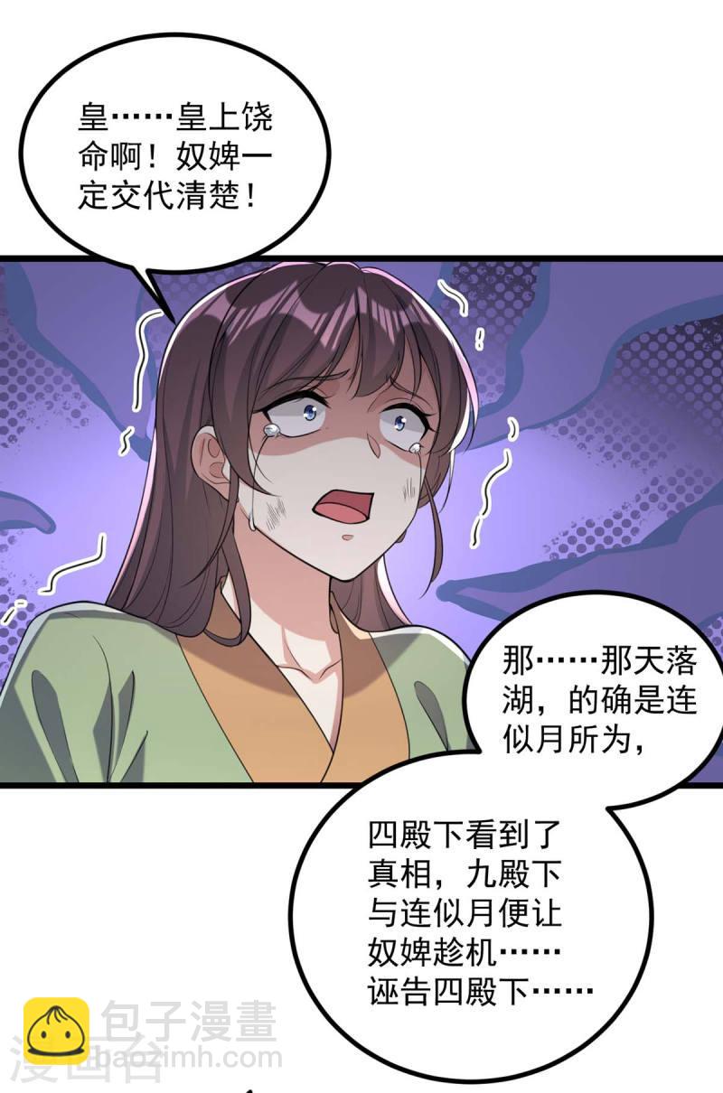 第256话 该我们表演了-第257话