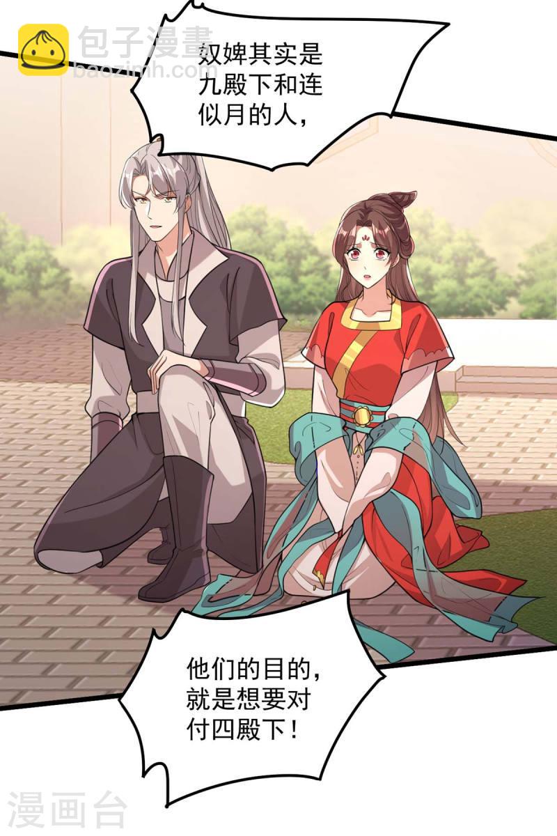 第256话 该我们表演了-第257话