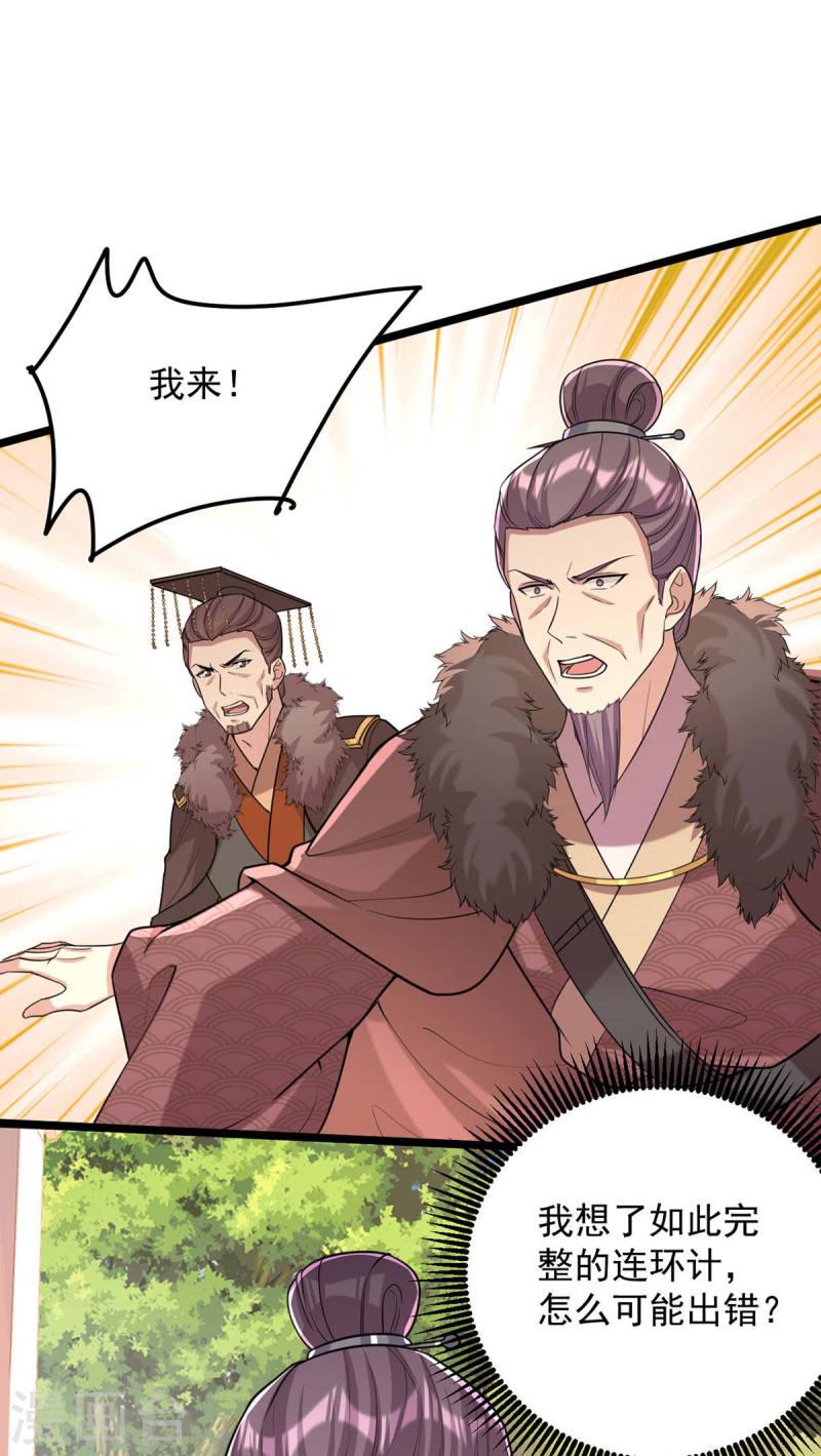 第258话 添把火-第259话