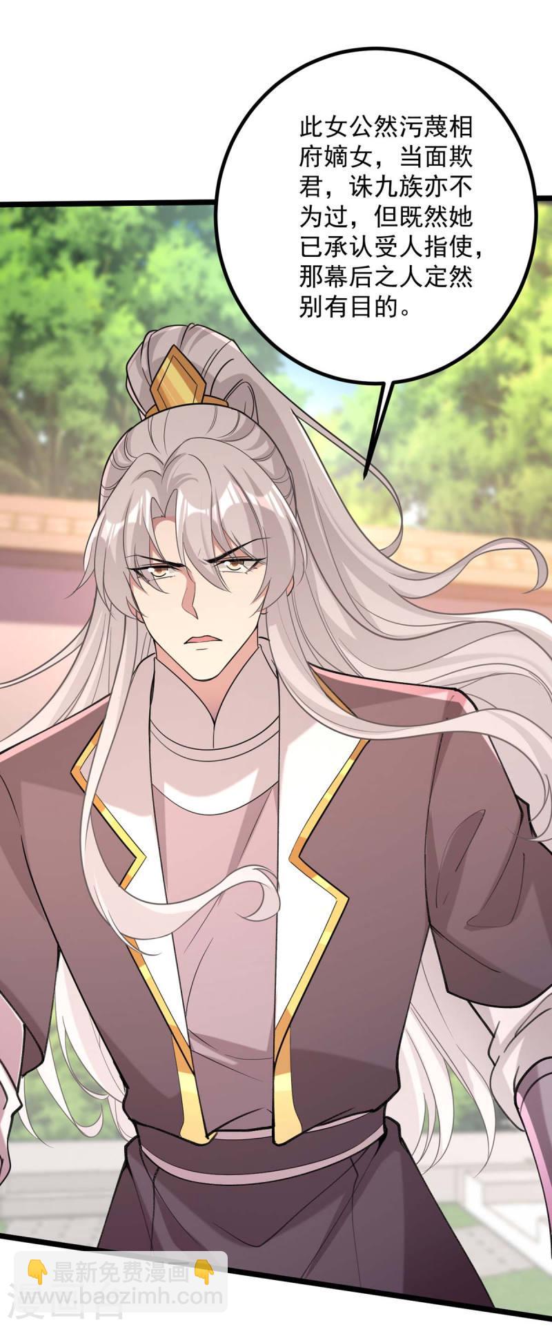 第258话 添把火-第259话