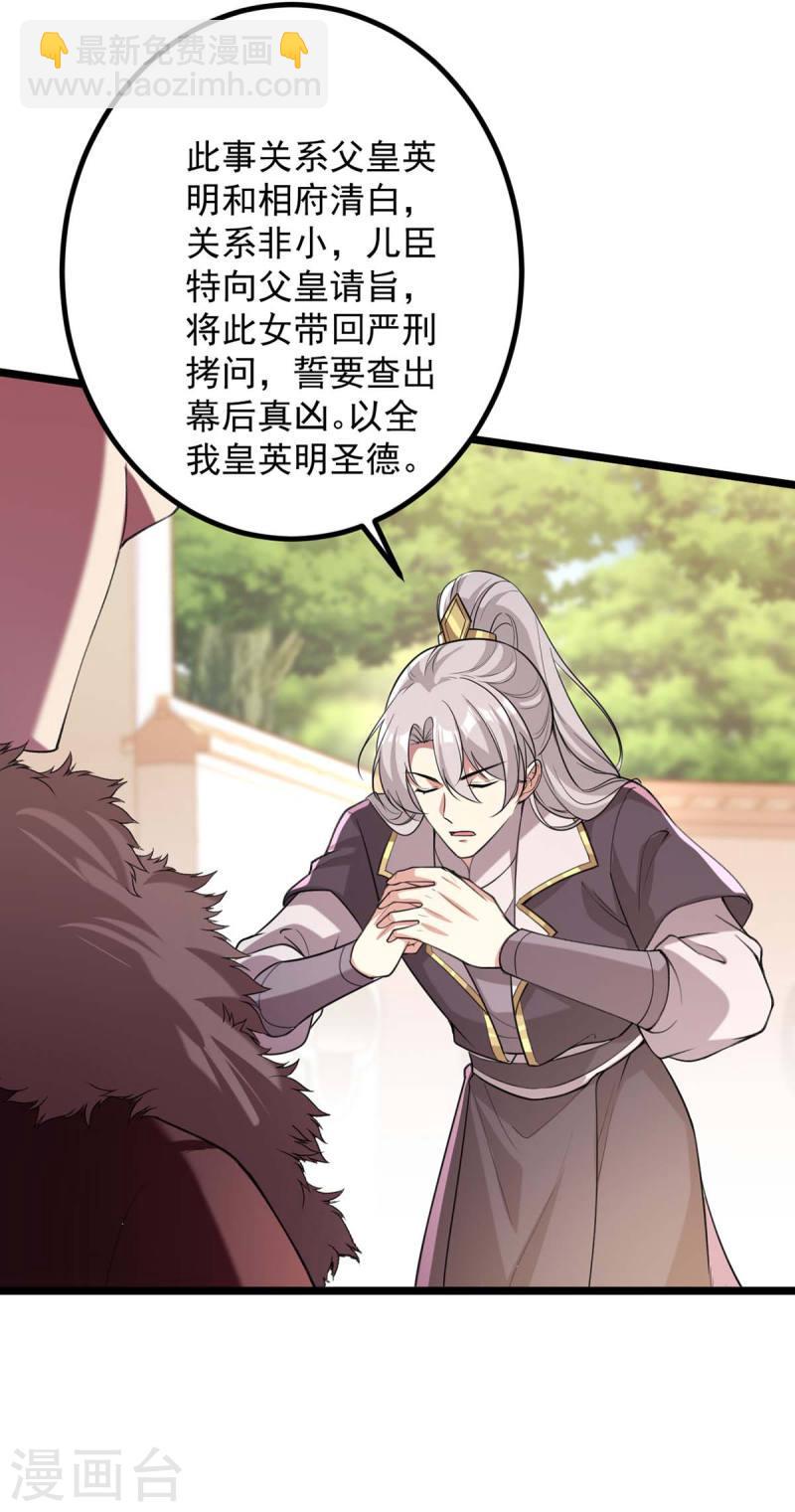第258话 添把火-第259话