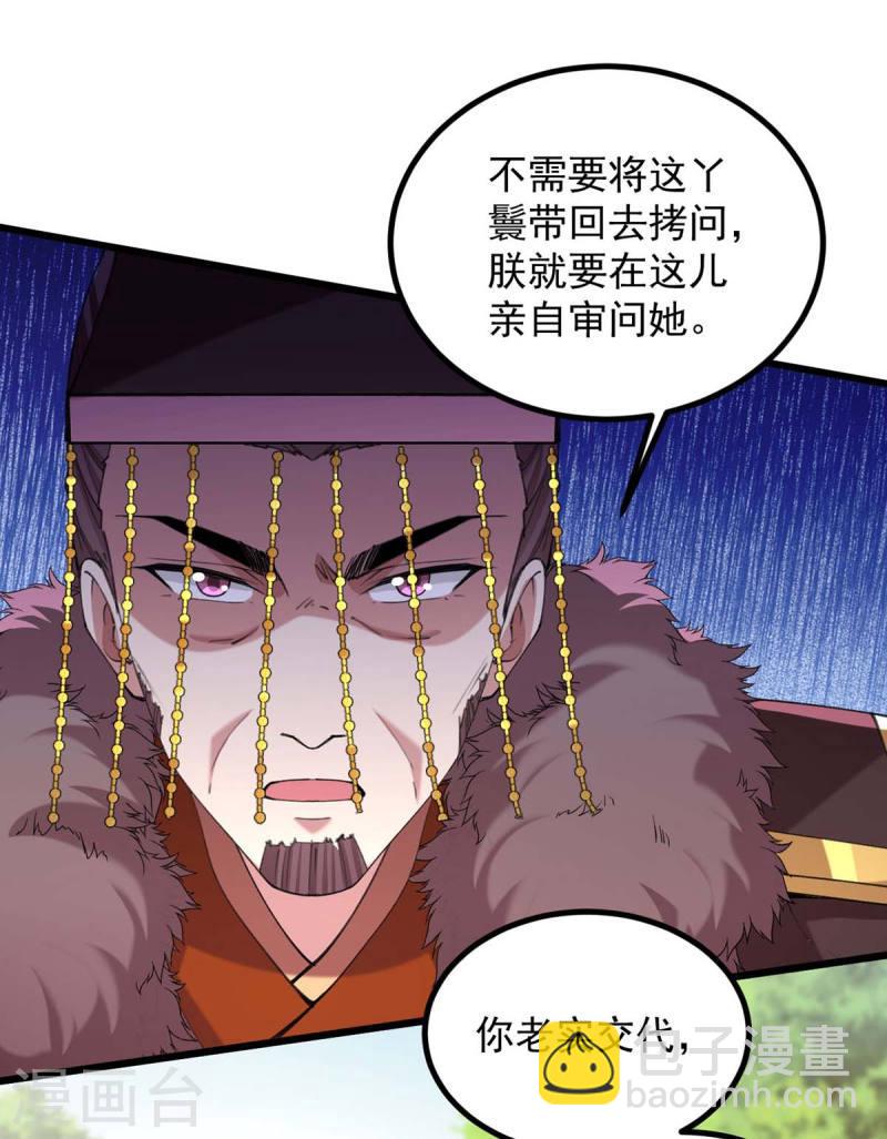 第258话 添把火-第259话