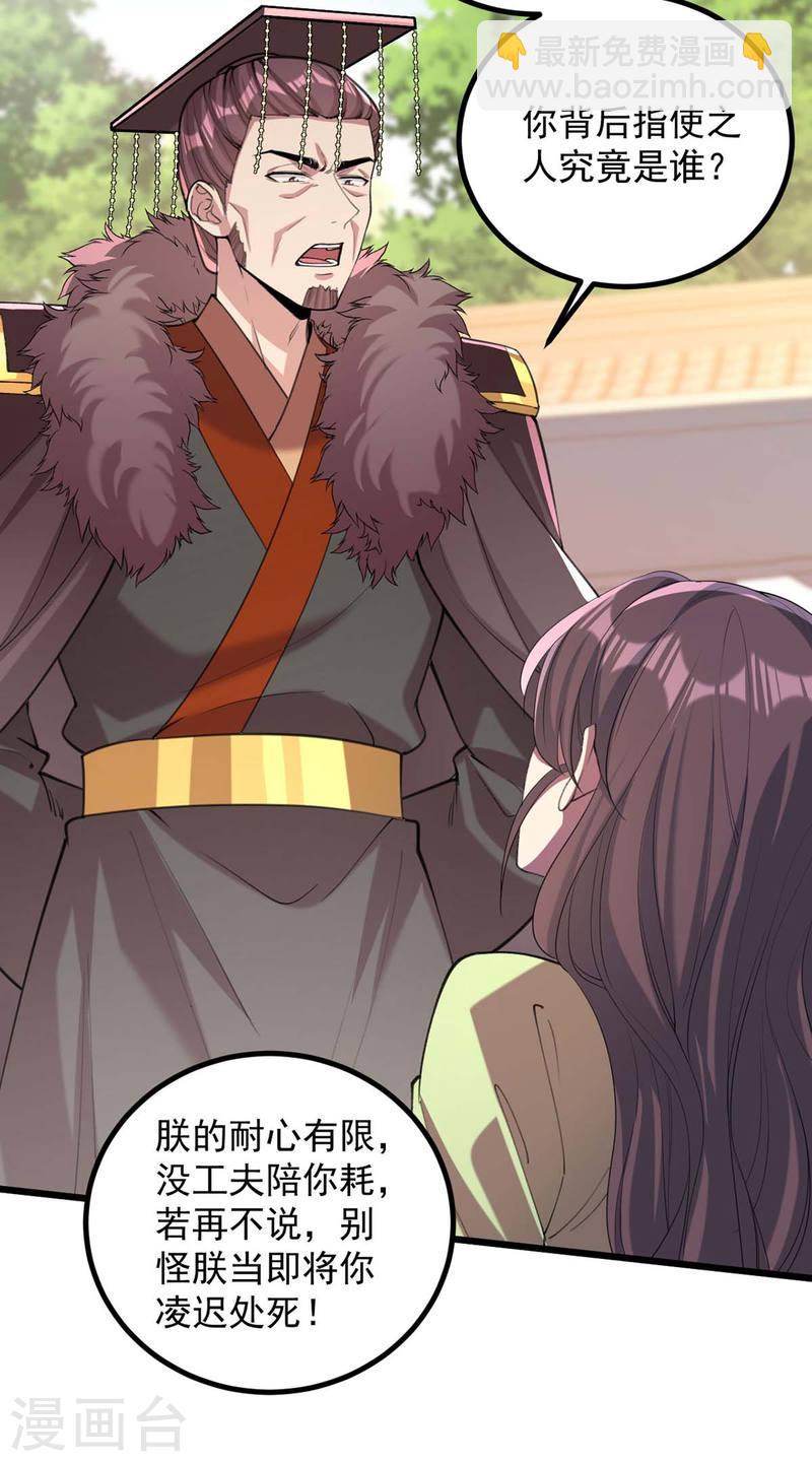 第258话 添把火-第259话
