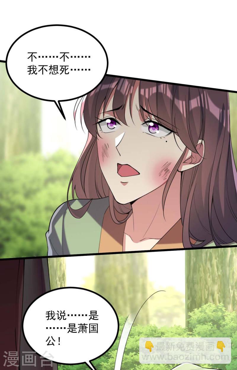 第258话 添把火-第259话