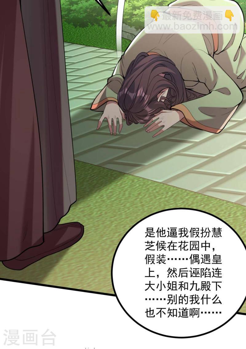第258话 添把火-第259话