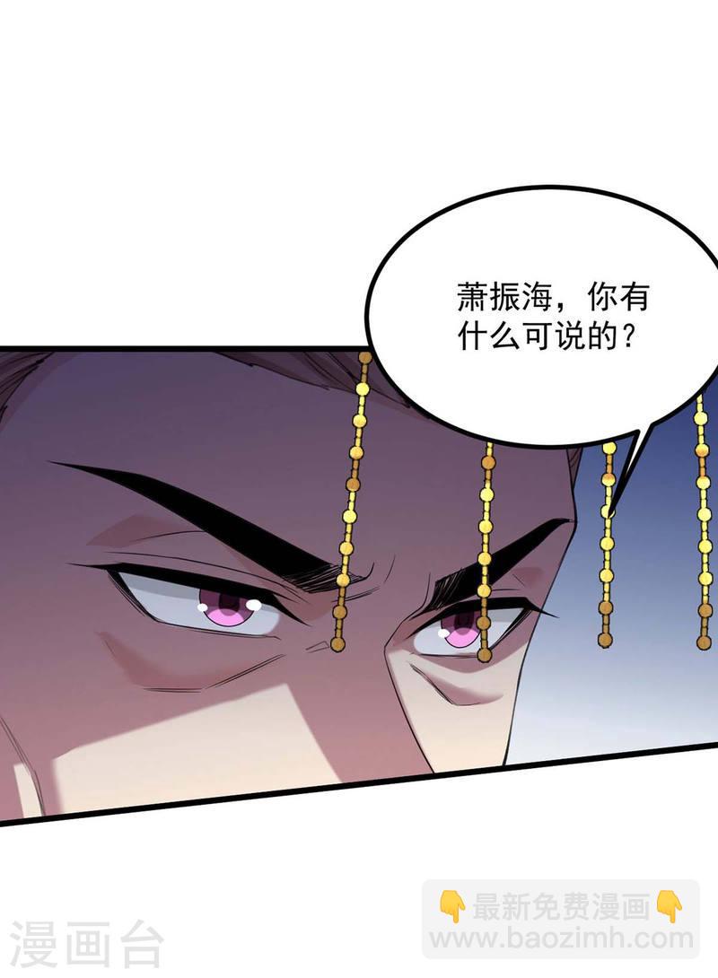 第258话 添把火-第259话