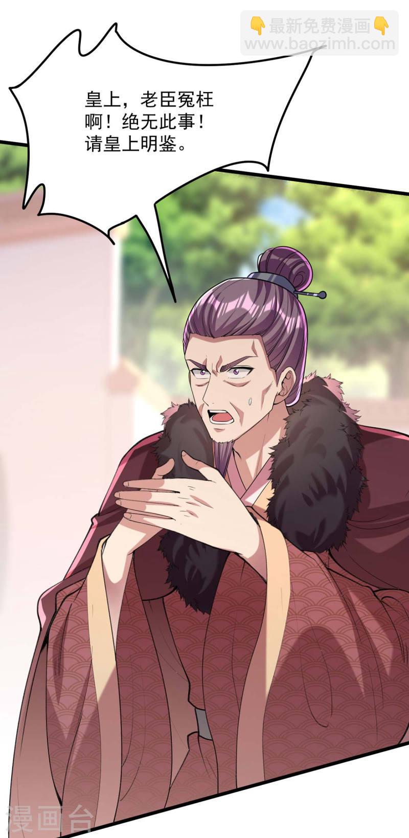 第258话 添把火-第259话