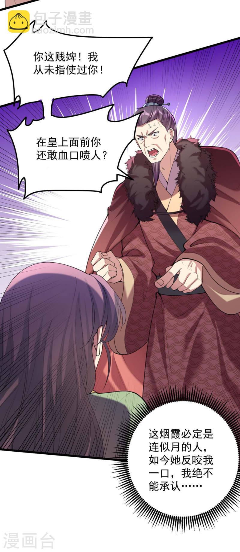 第258话 添把火-第259话
