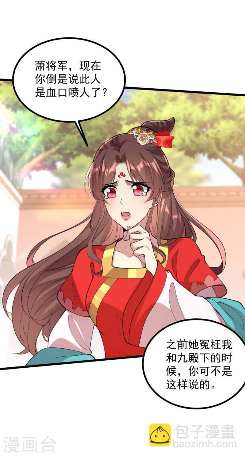 第258话 添把火-第259话