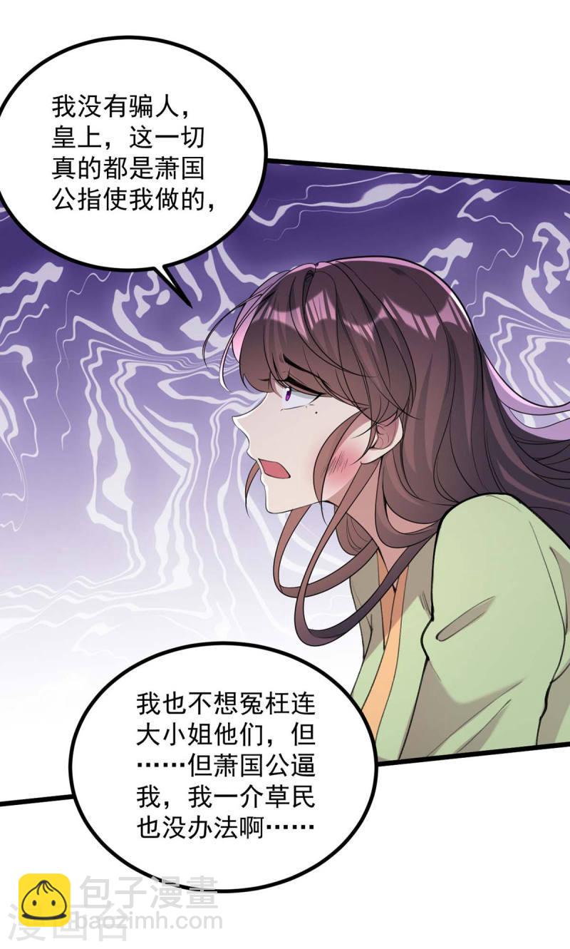 第258话 添把火-第259话