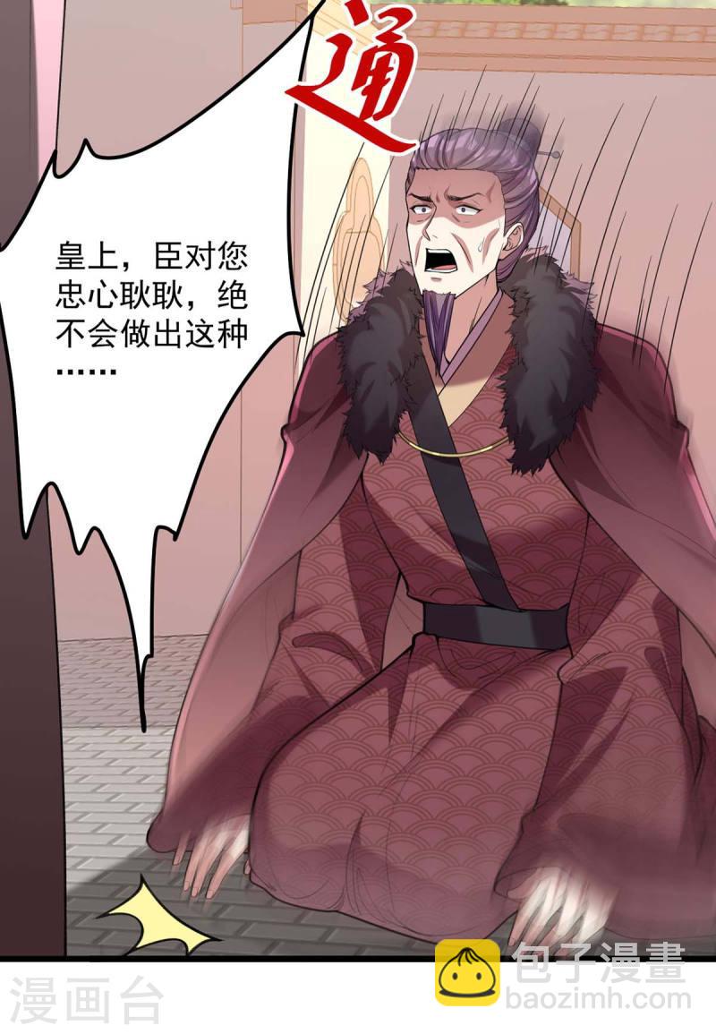 第258话 添把火-第259话