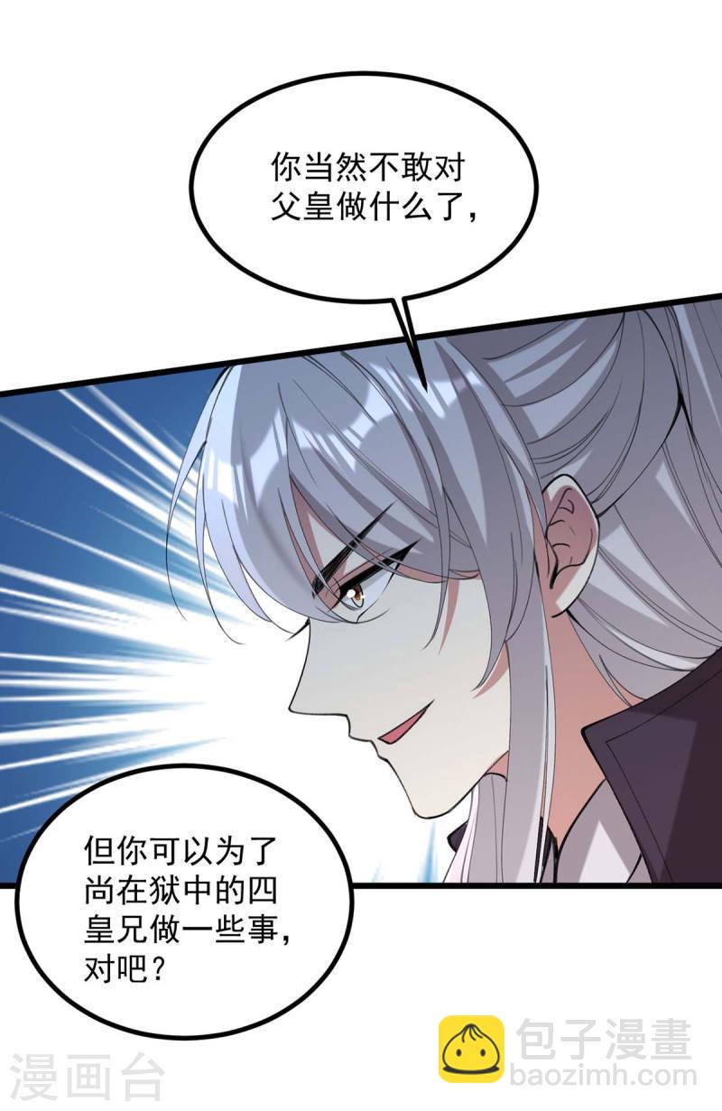 第258话 添把火-第259话