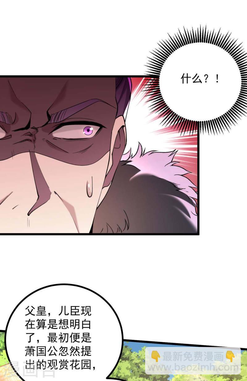 第258话 添把火-第259话
