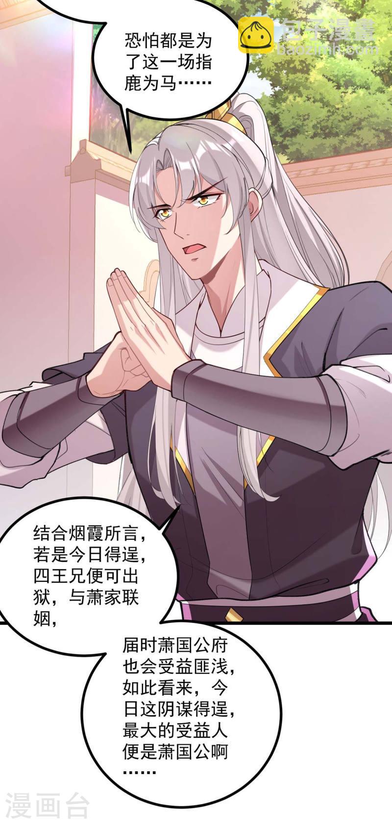 第258话 添把火-第259话