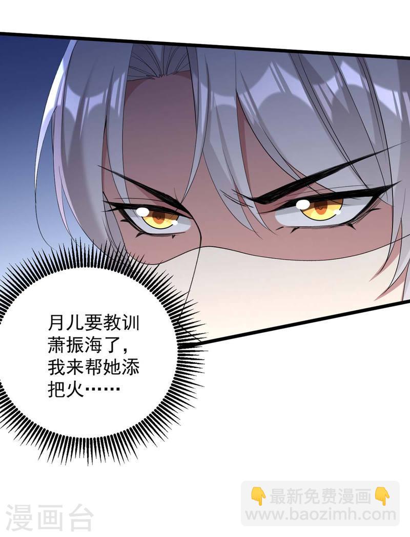 第258话 添把火-第259话