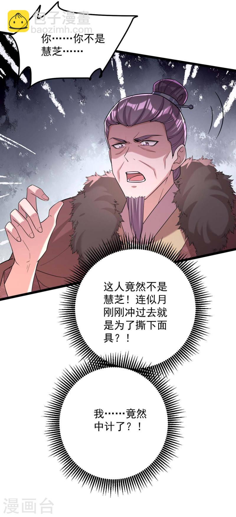 第258话 添把火-第259话