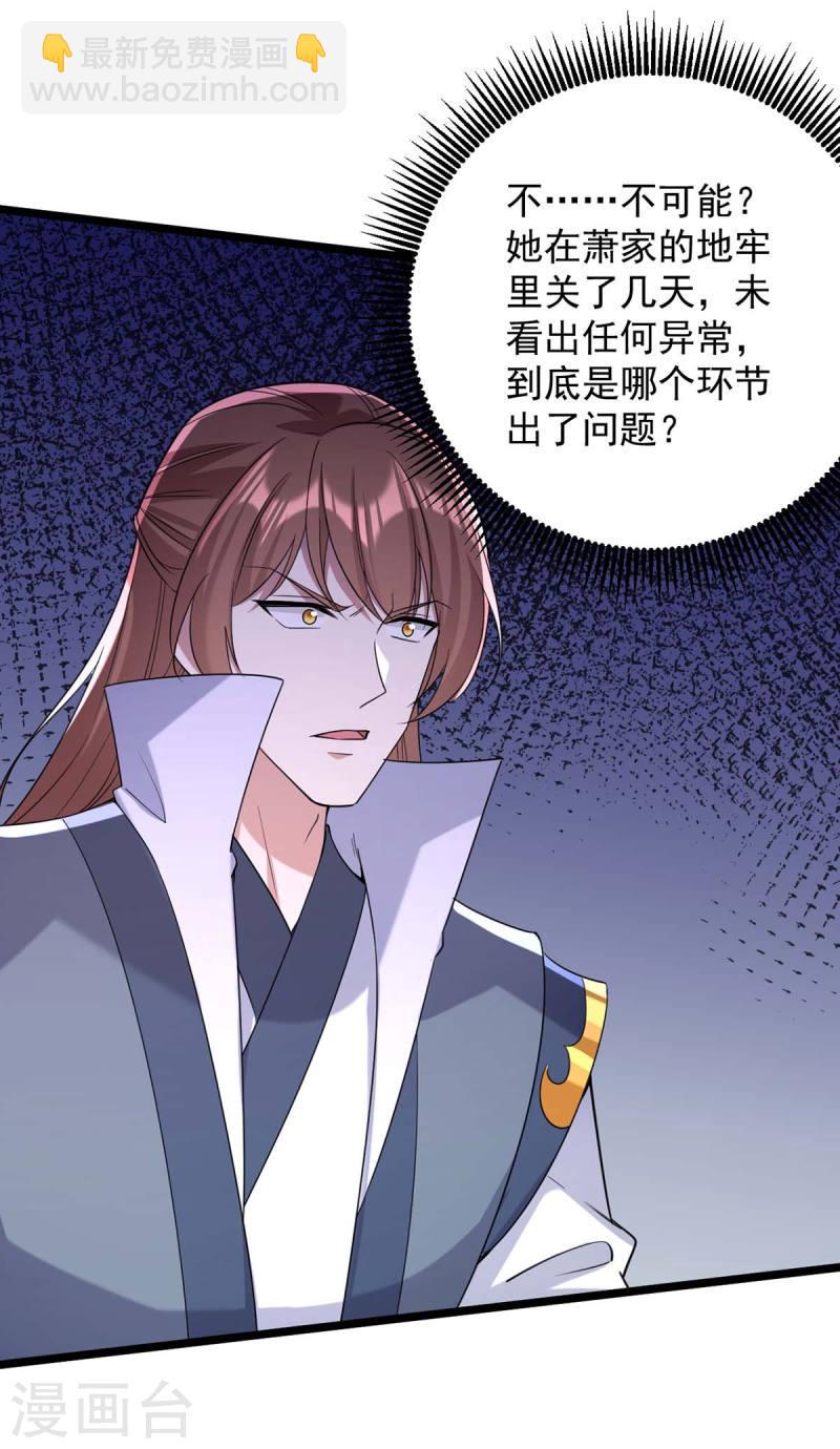 第258话 添把火-第259话