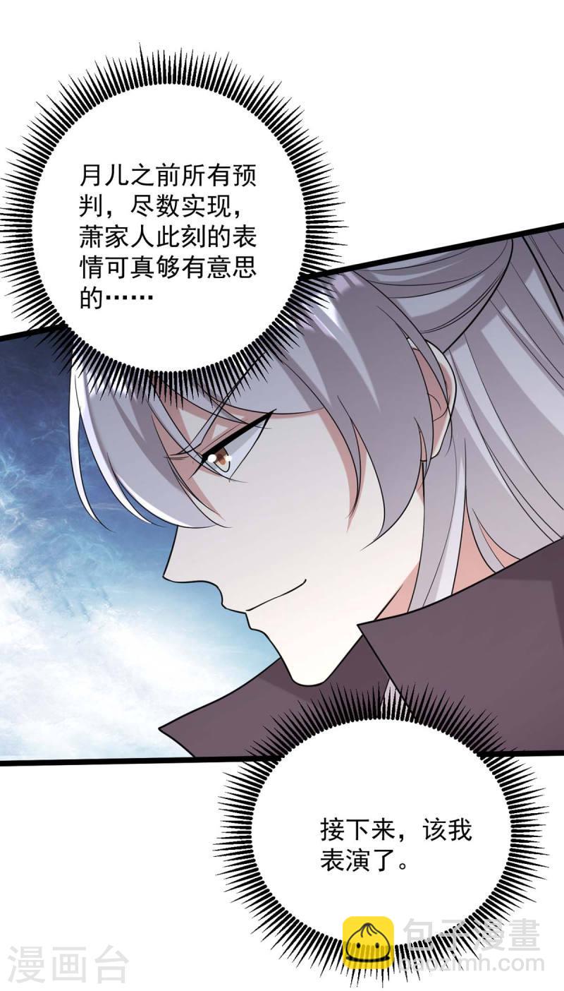 第258话 添把火-第259话