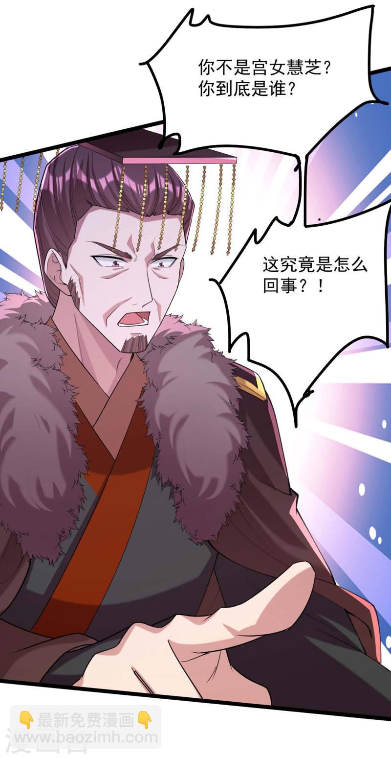 第258话 添把火-第259话