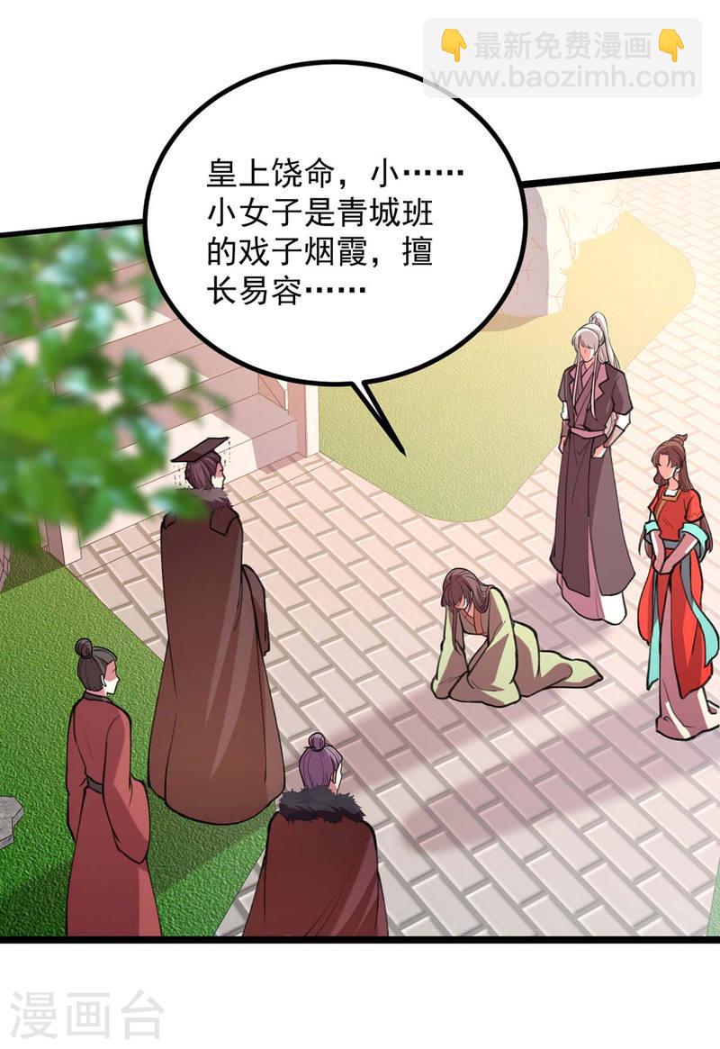 第258话 添把火-第259话