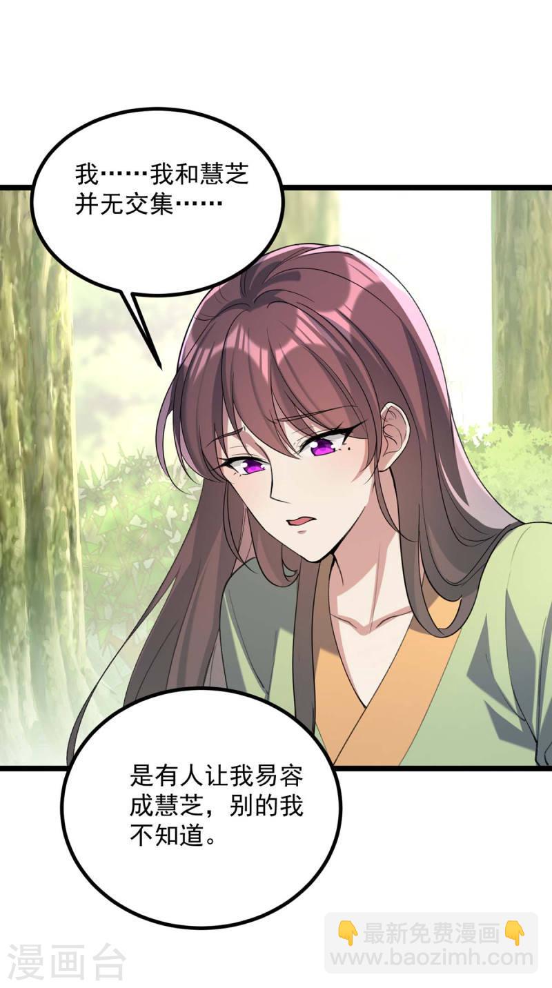 第258话 添把火-第259话