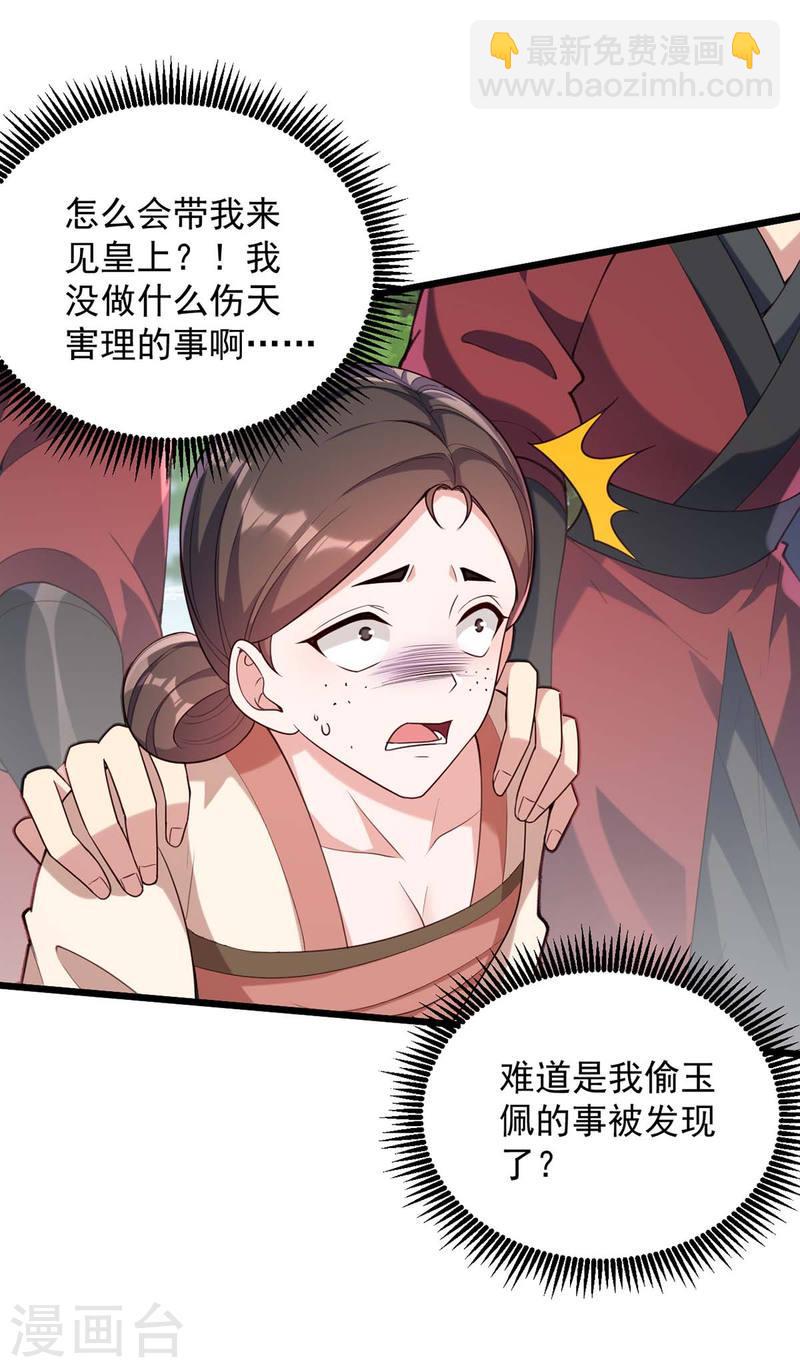 第260话 说漏嘴-第261话