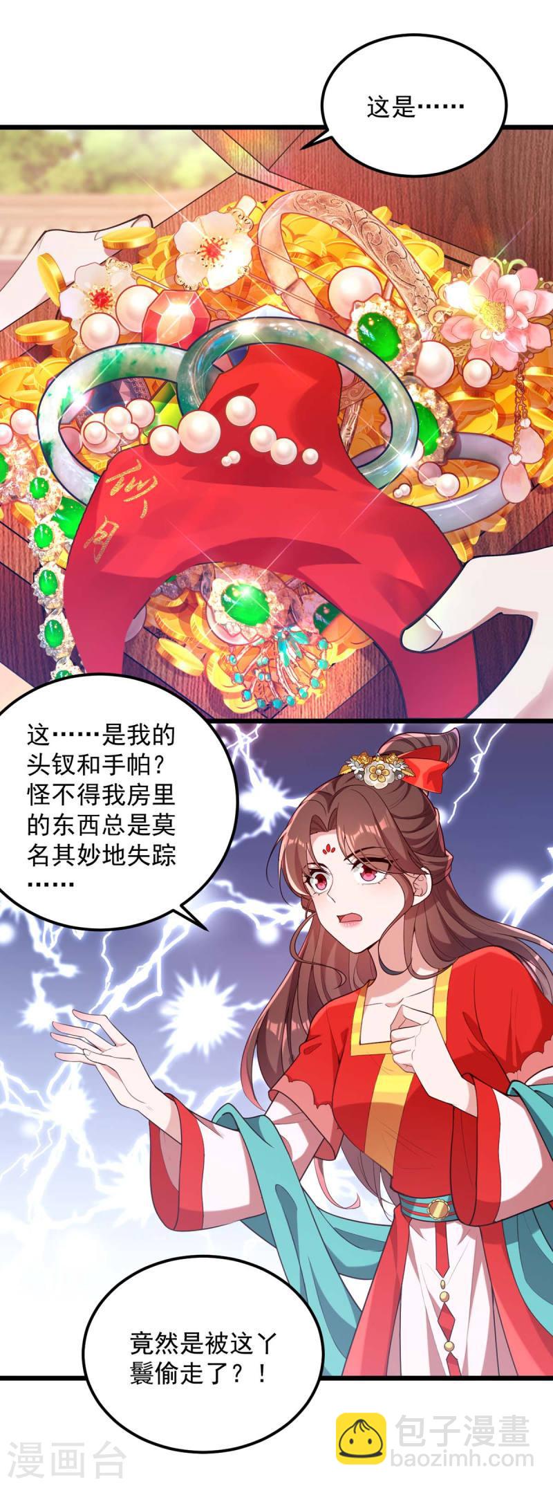 第260话 说漏嘴-第261话