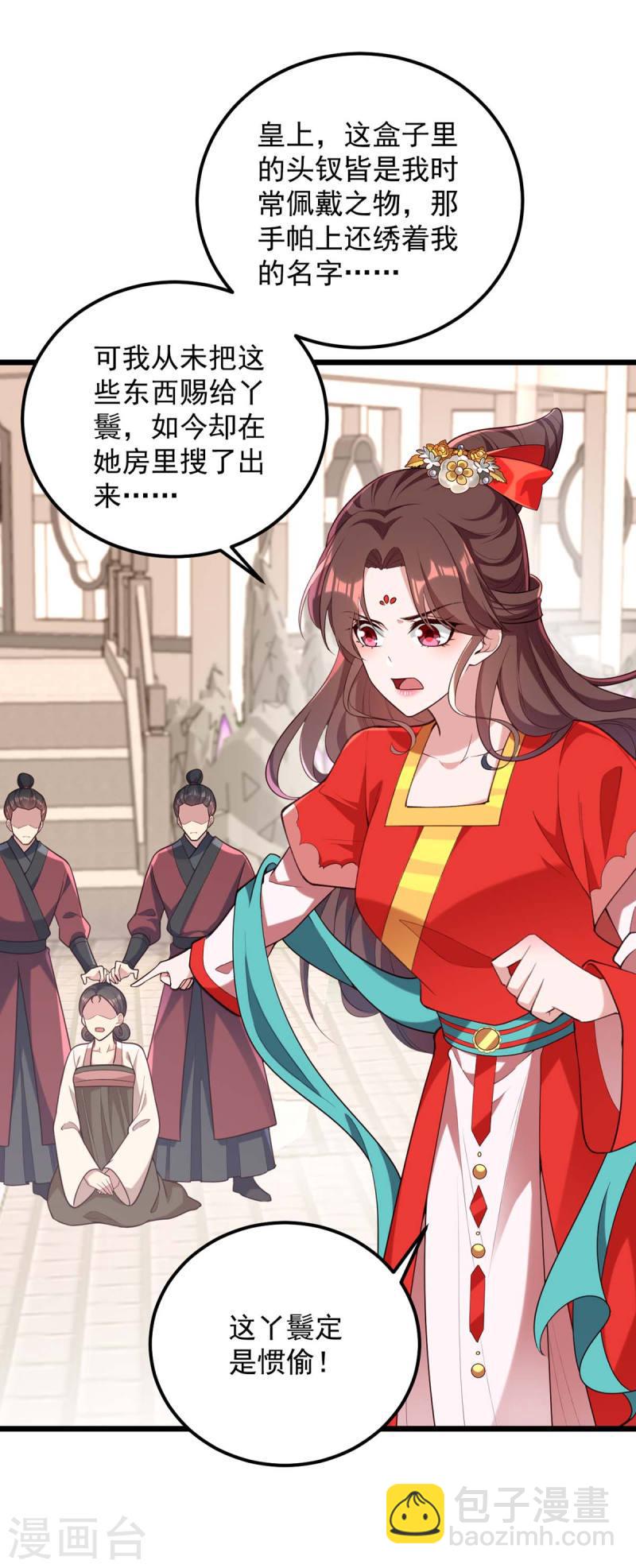 第260话 说漏嘴-第261话