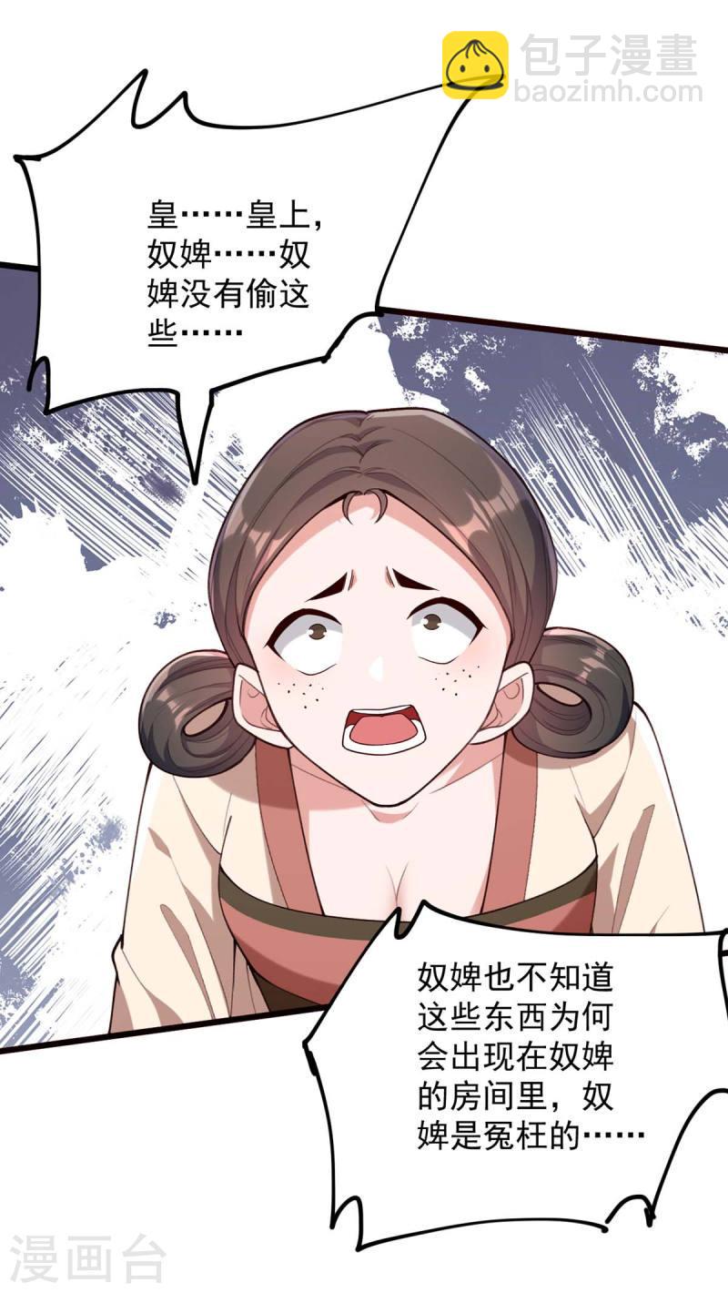 第260话 说漏嘴-第261话