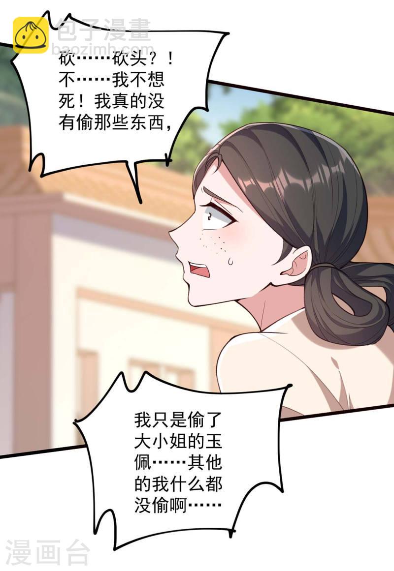 第260话 说漏嘴-第261话