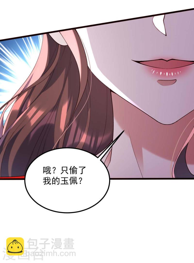 第260话 说漏嘴-第261话