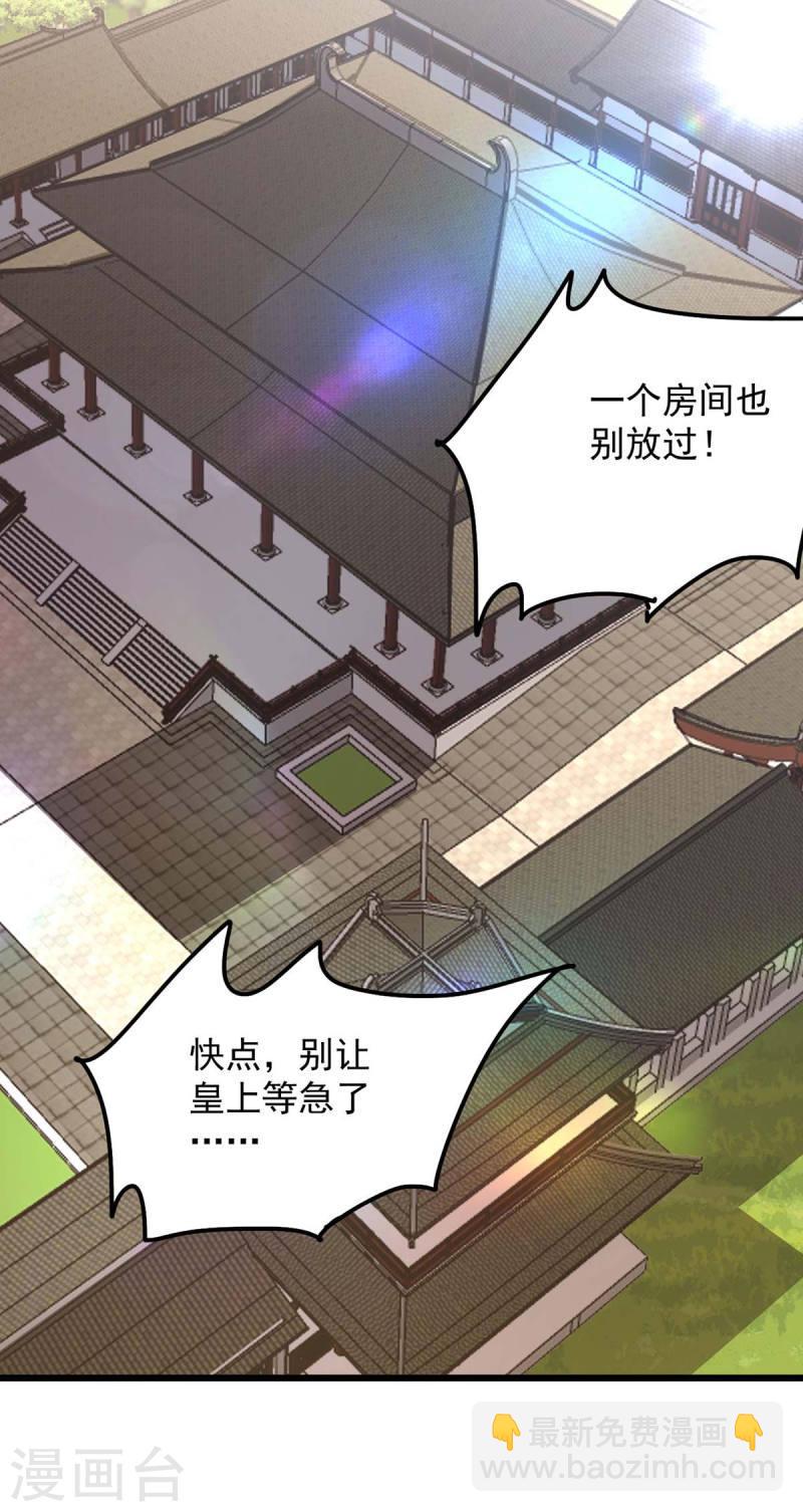 第260话 说漏嘴-第261话