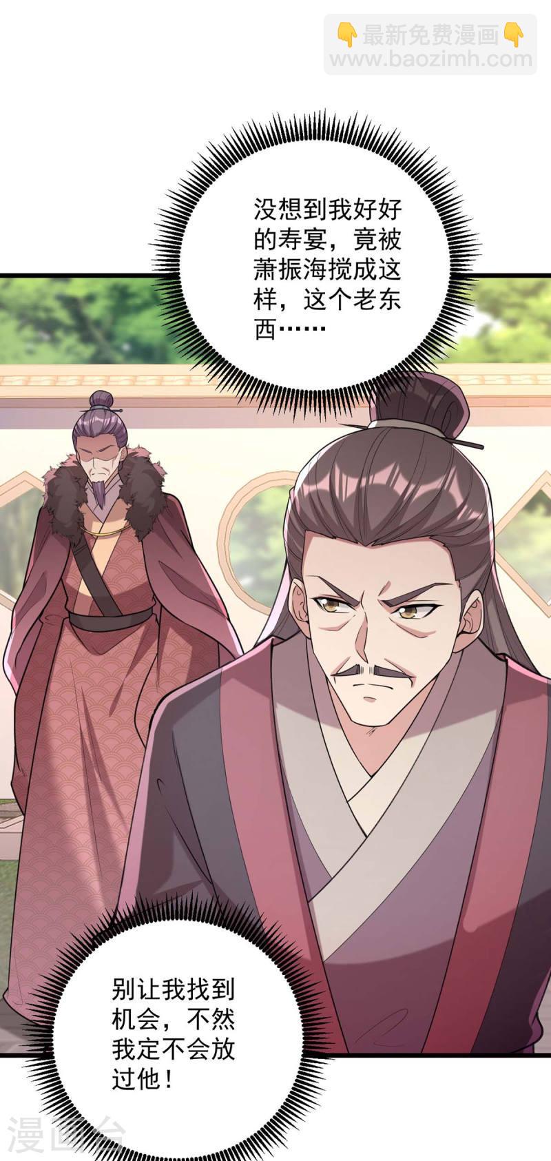 第260话 说漏嘴-第261话