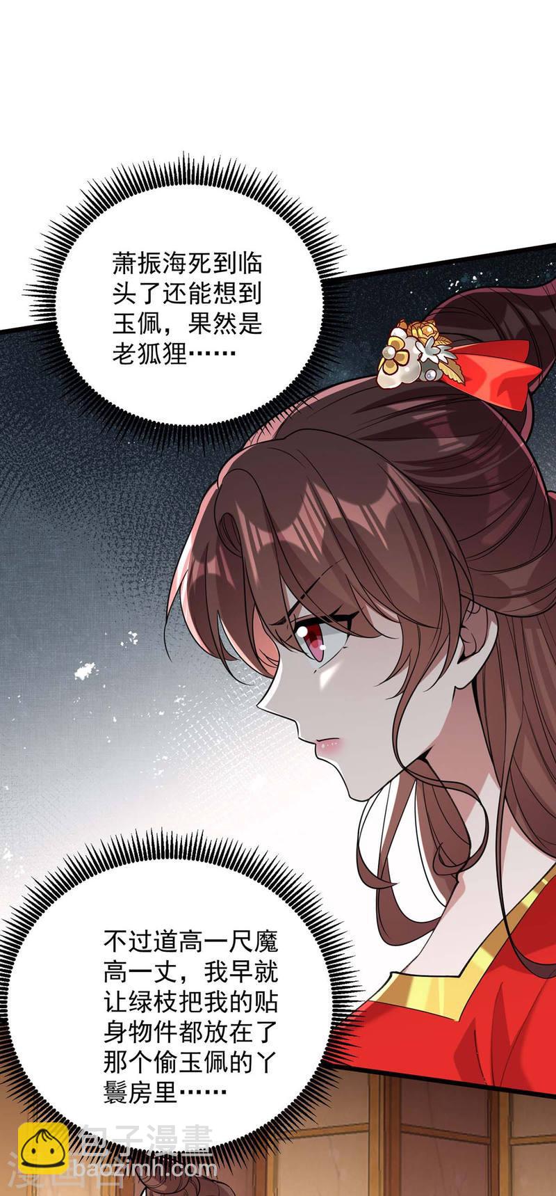 第260话 说漏嘴-第261话