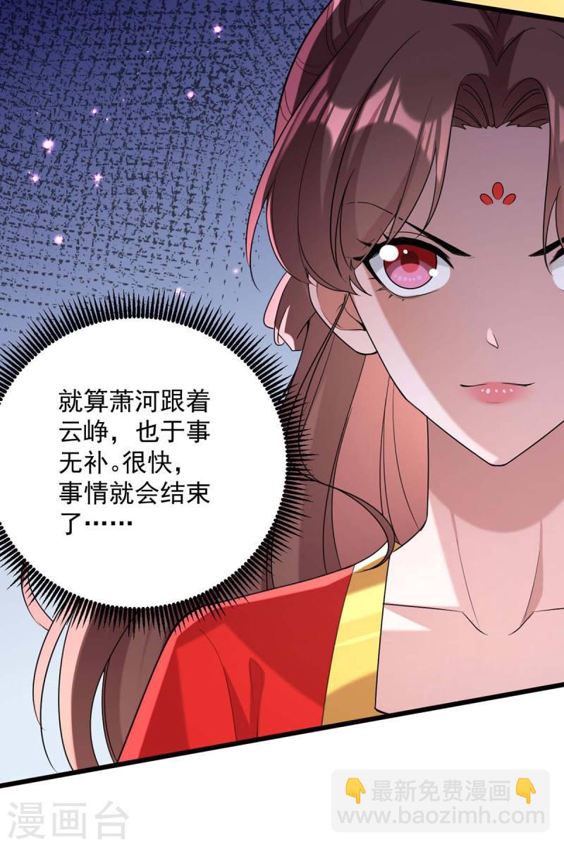 第260话 说漏嘴-第261话