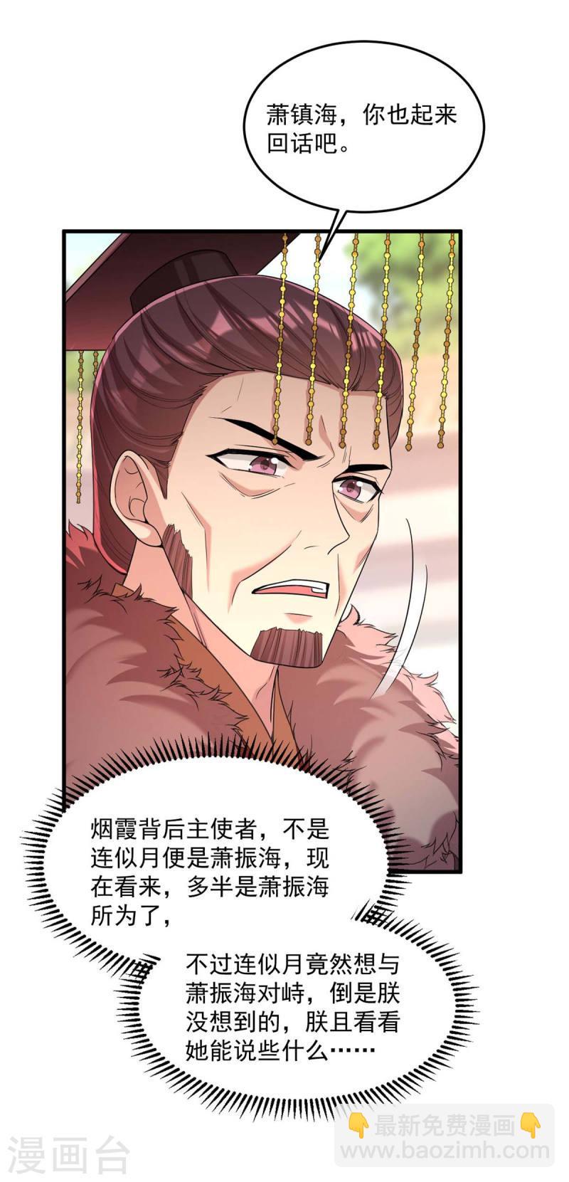 第262话 求皇上明察-第263话