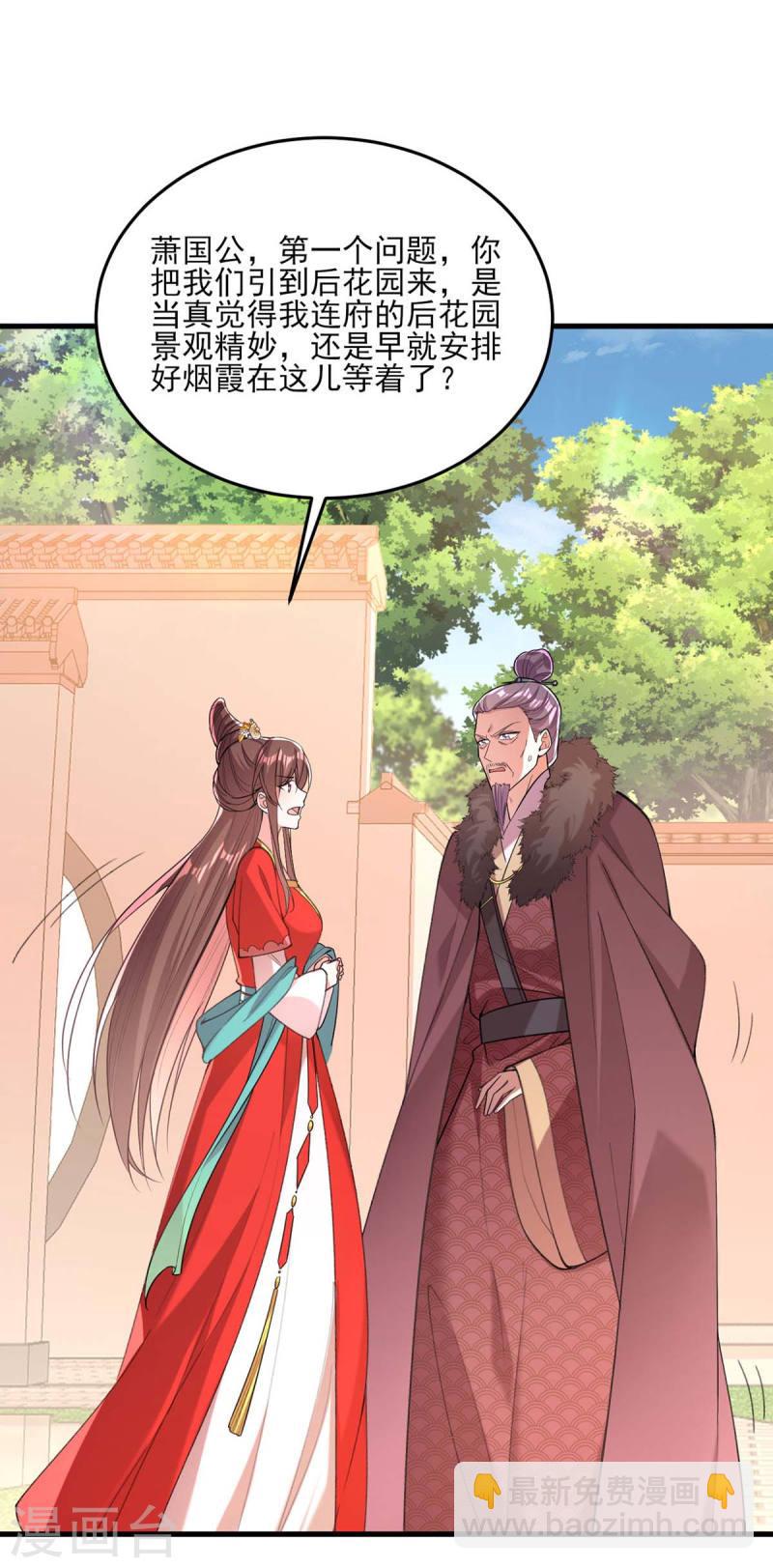 第262话 求皇上明察-第263话